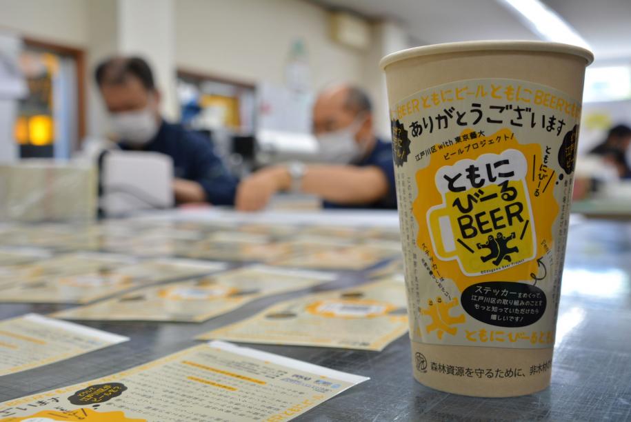 「ともにビール」オリジナルカップ