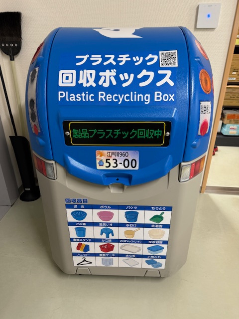 製品プラスチック回収ボックス