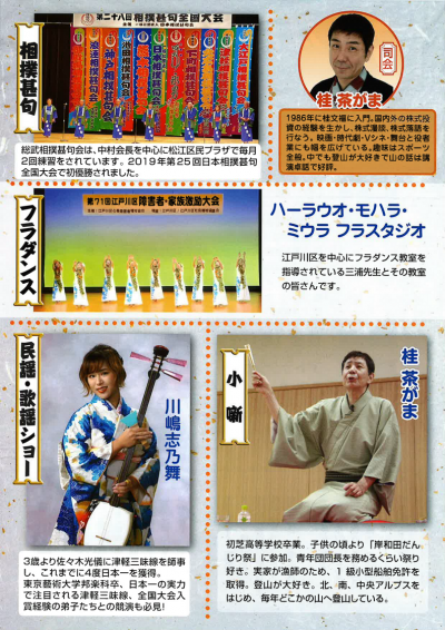 相撲甚句やフラダンス等のアトラクションがあります