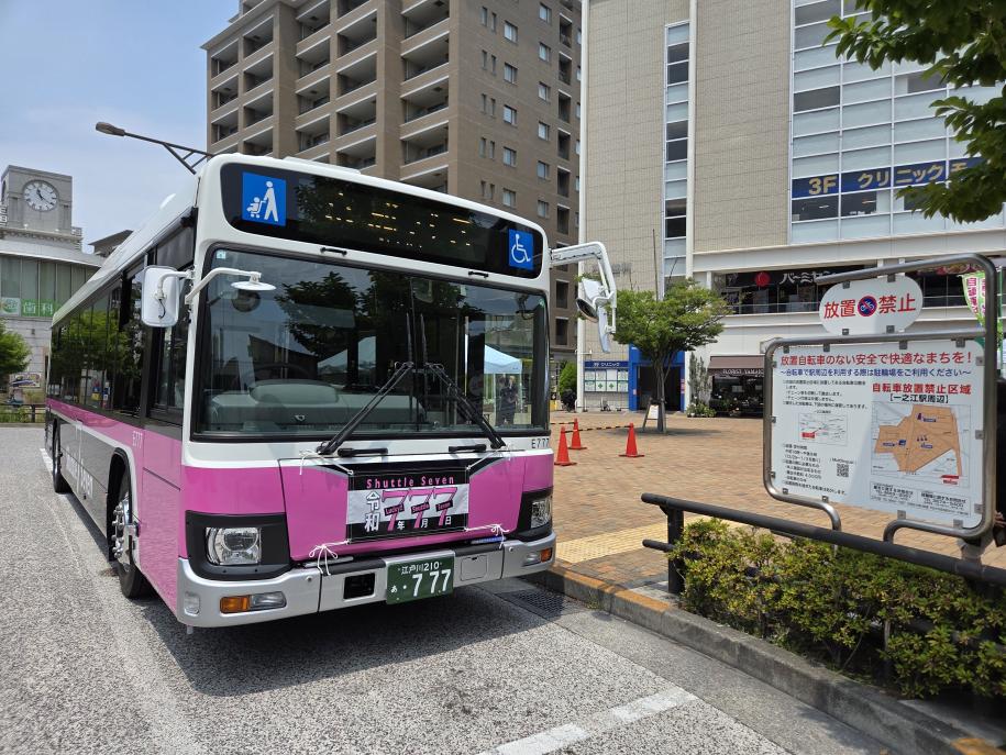 シャトルセブンバス到着