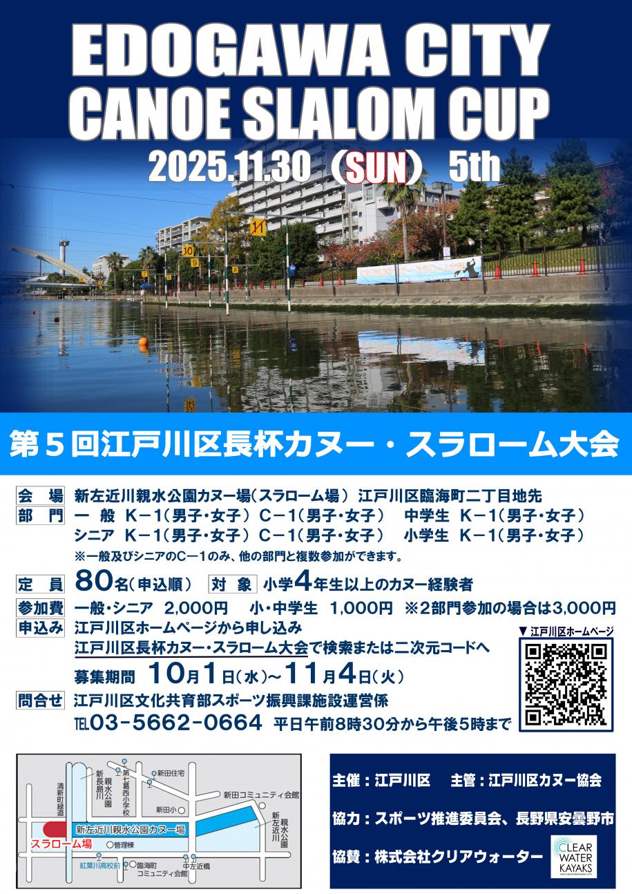 R7区長杯チラシ