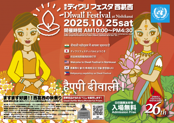 Diwali2025-2