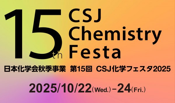 CSJ2025