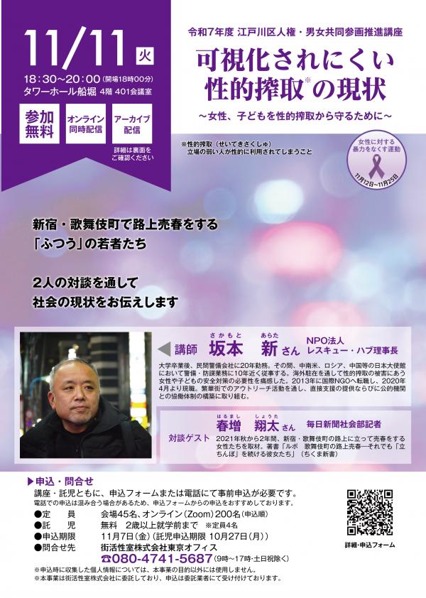 1111講座チラシ表