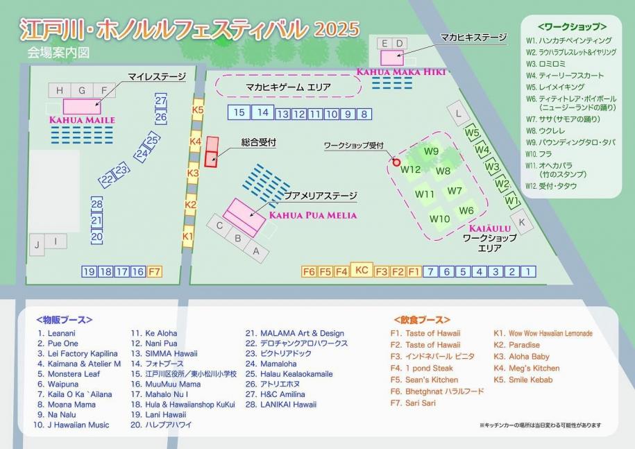 会場案内図