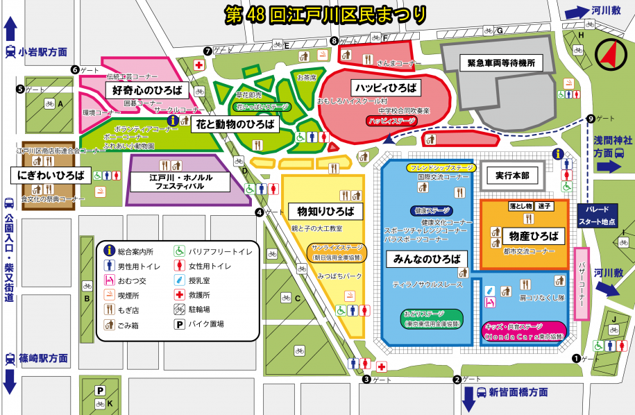 江戸川区民まつり会場マップ