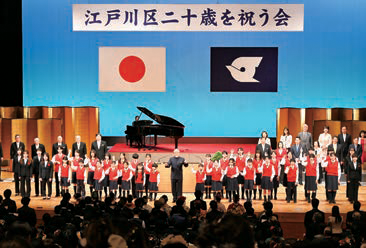 江戸川区二十歳を祝う会