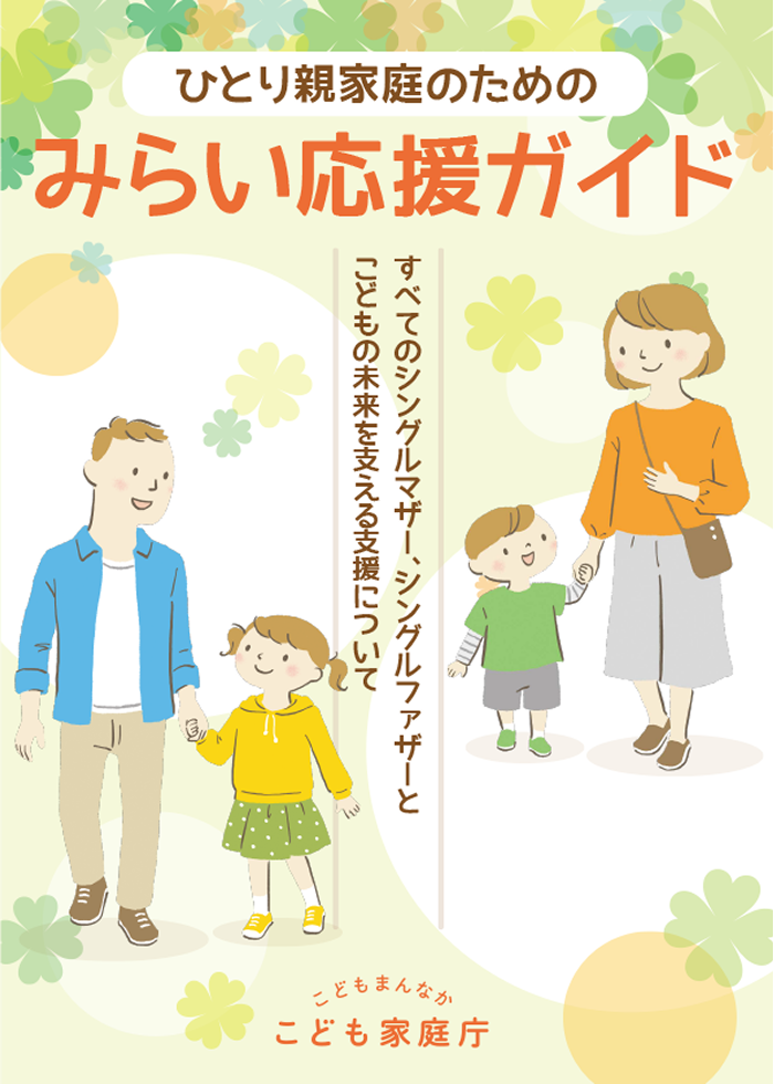 こども家庭庁共同親権