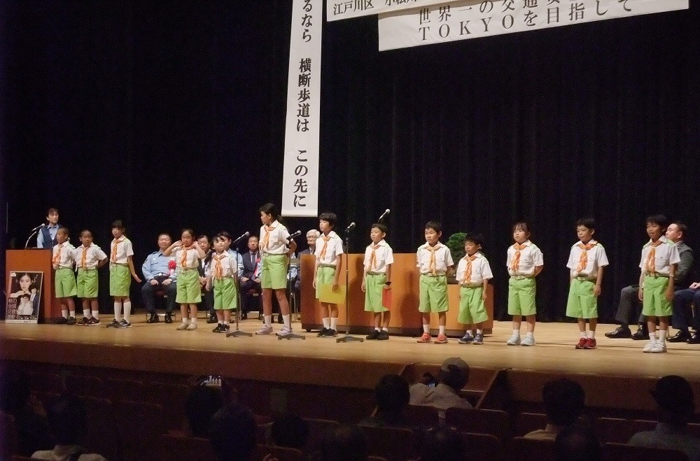 交通安全江戸川区民のつどいで発表する児童の様子
