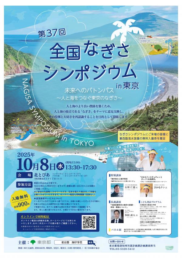 広報用ポスター