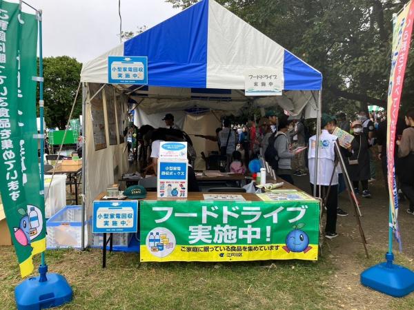 区民まつり