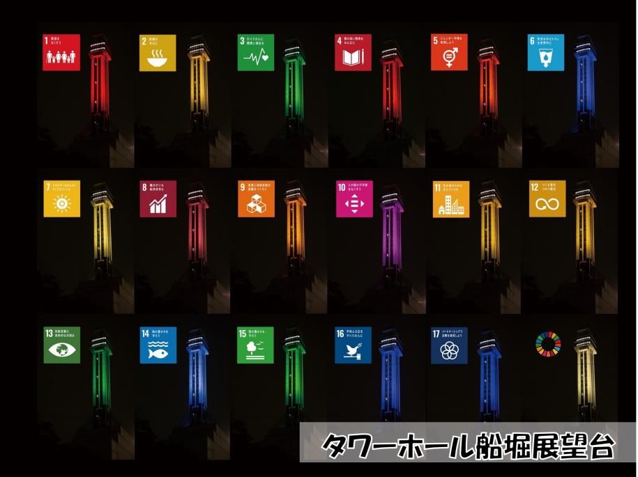 タワーホール船堀