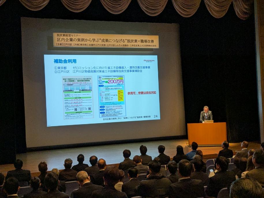 区内モデル事業者守製鋲株式会社