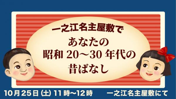 昔ばなしバナー