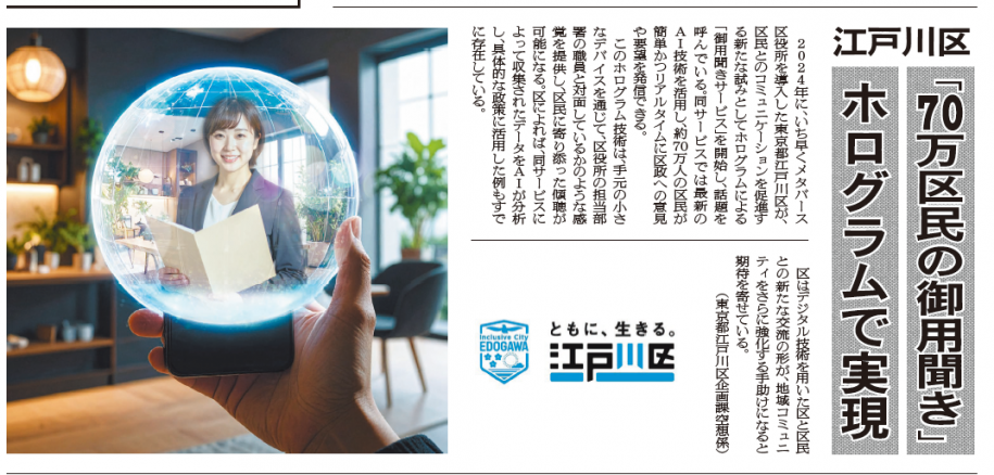 未来空想新聞2042