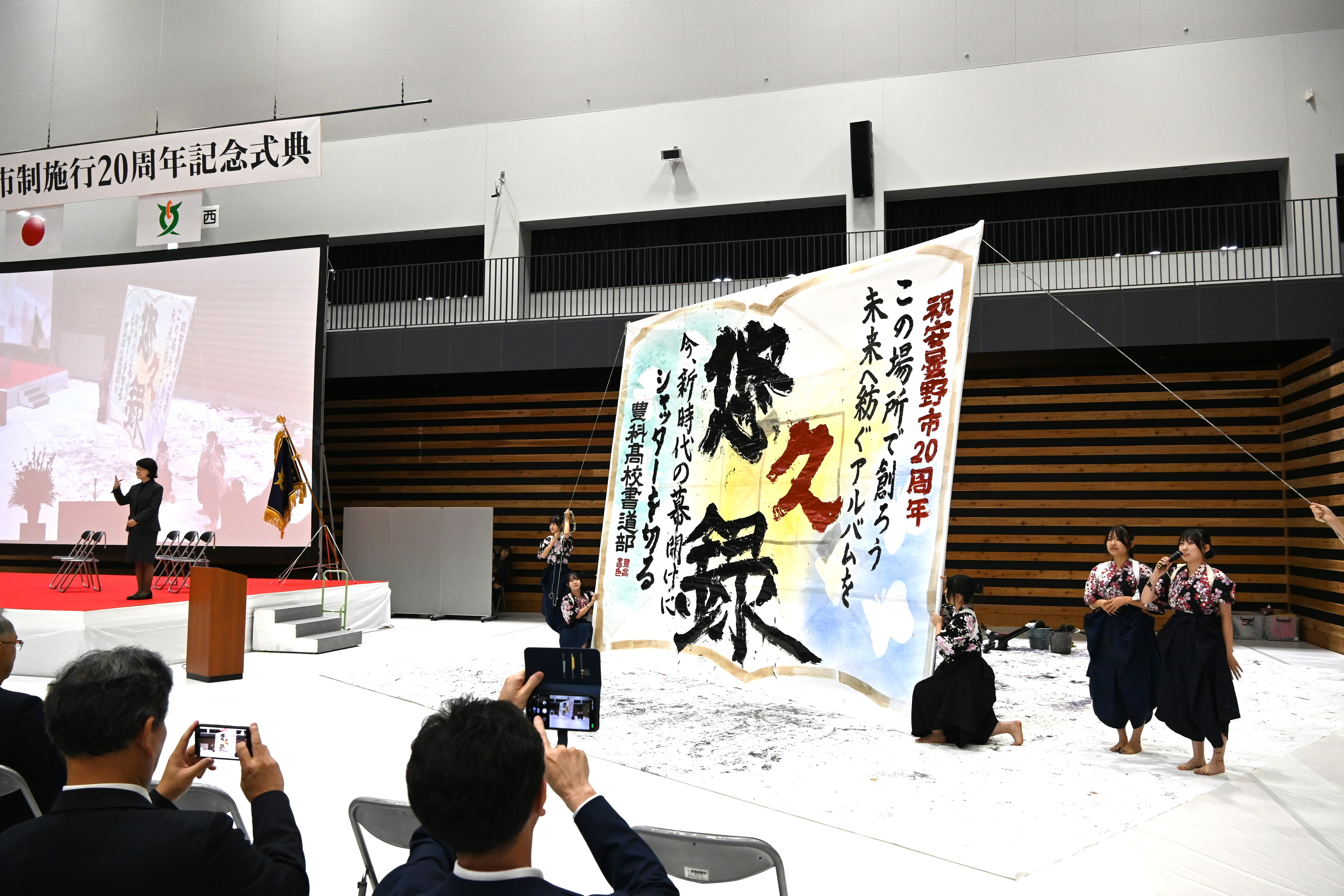 豊科高校書道部による書道パフォーマンス