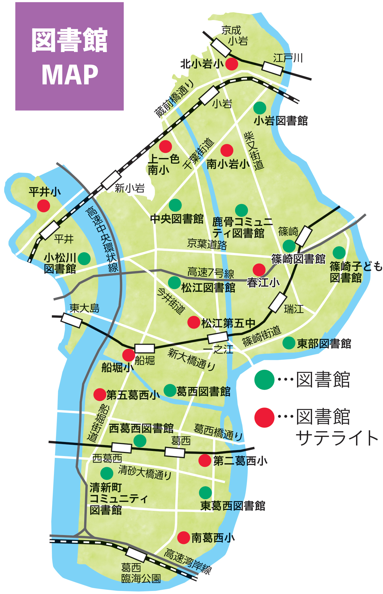 図書館マップ