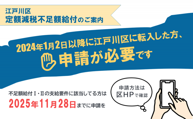 給付金の申請をお忘れなく！