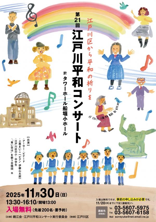 チラシ