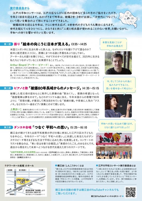 チラシ2