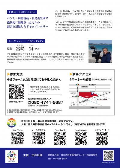 0226映画上映会チラシ裏