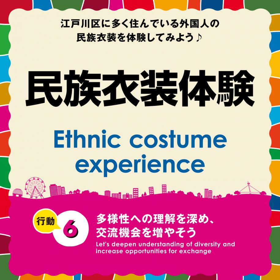 サインパネル(民族衣装体験)