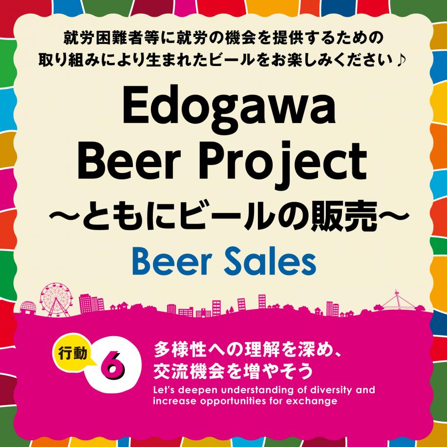 サインパネル(ともにビール)