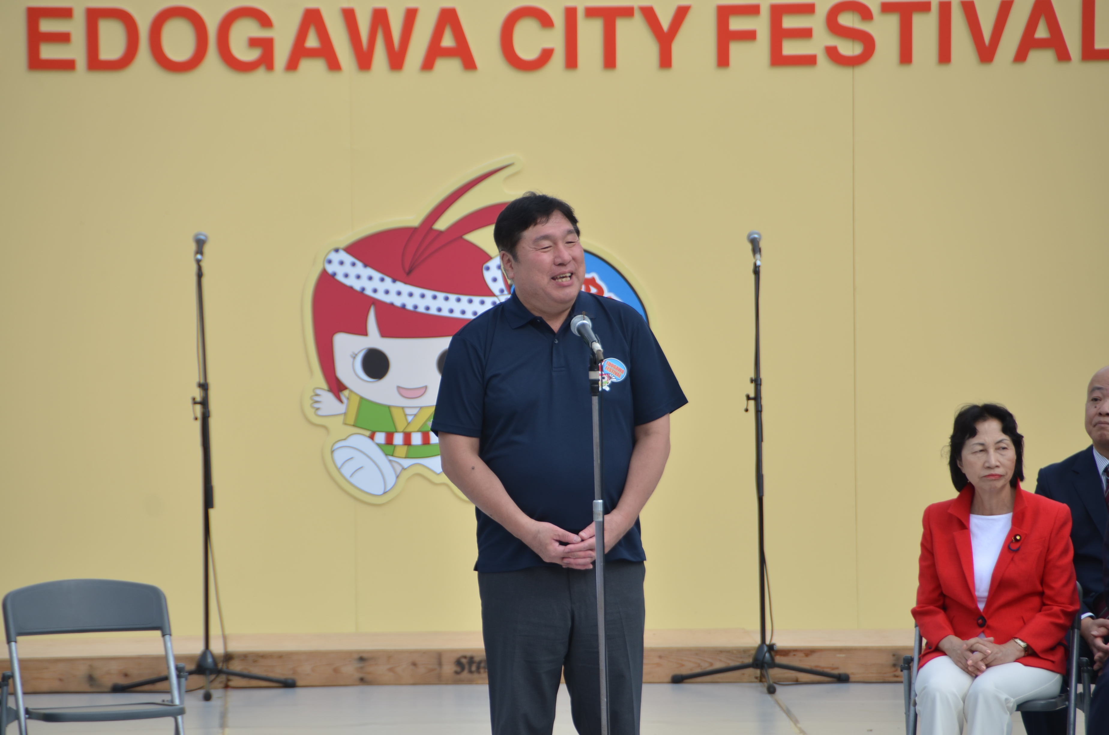 江戸川区民祭りであいさつをする斉藤区長