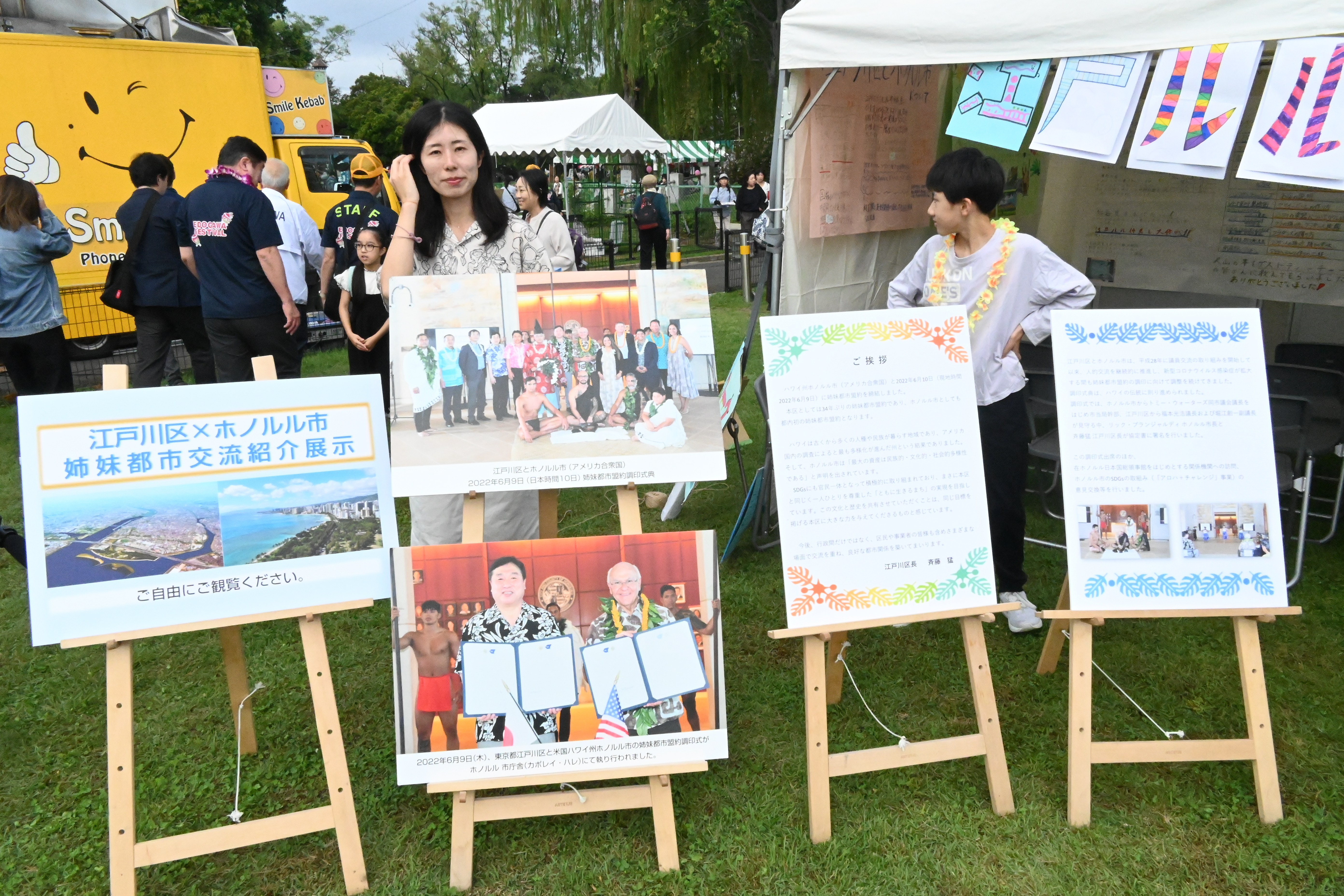 姉妹都市交流紹介展示
