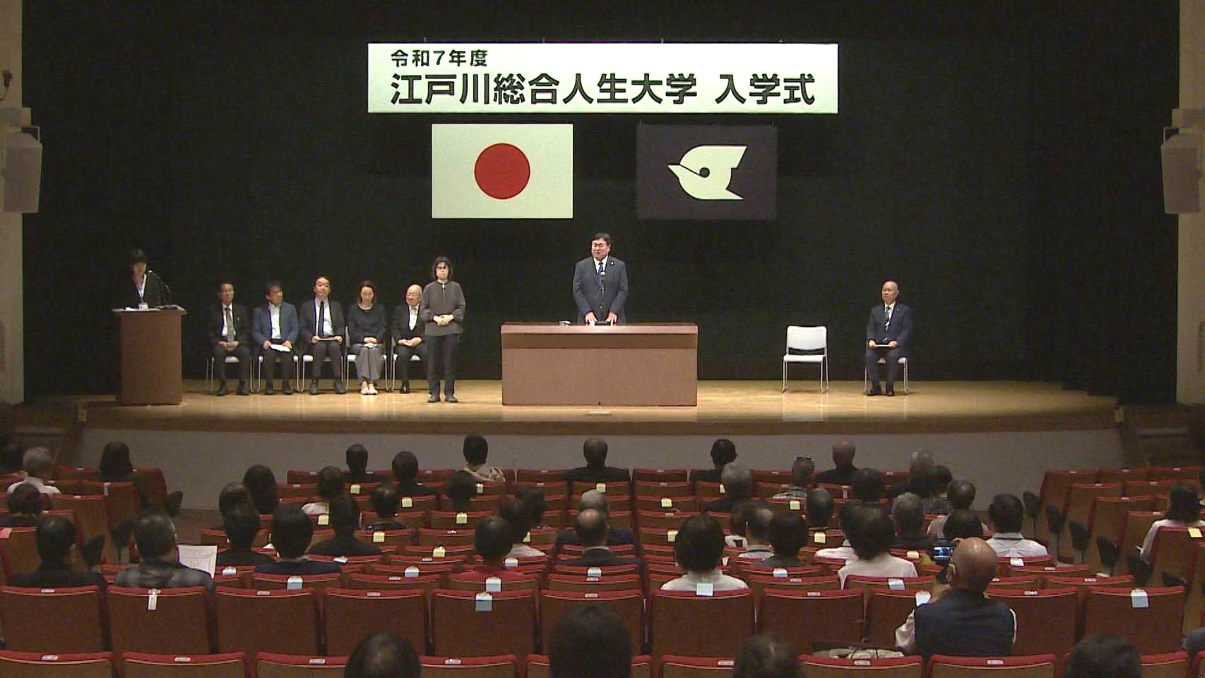 江戸川総合人生大学 入学式