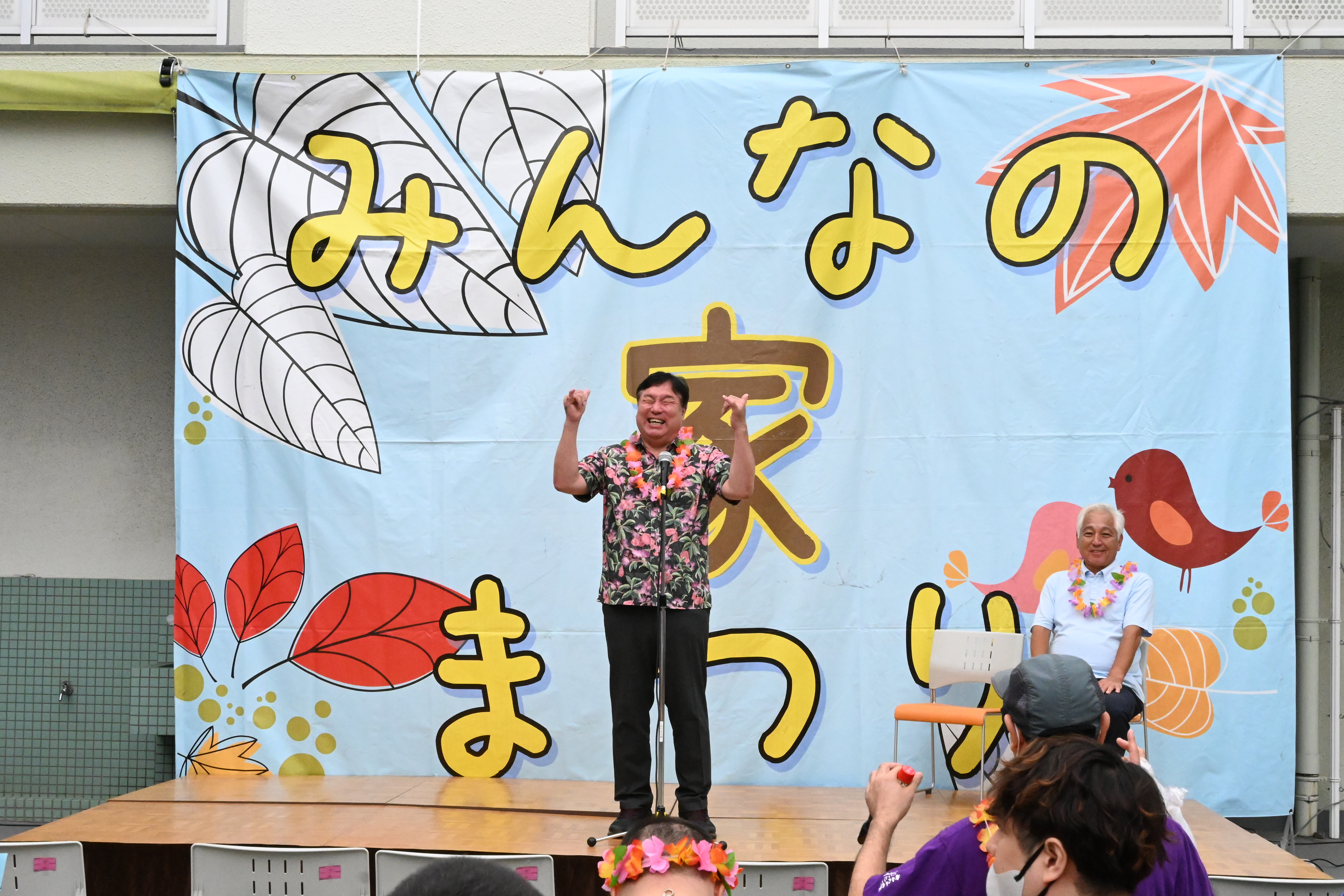 みんなの家まつりを祝う斉藤区長