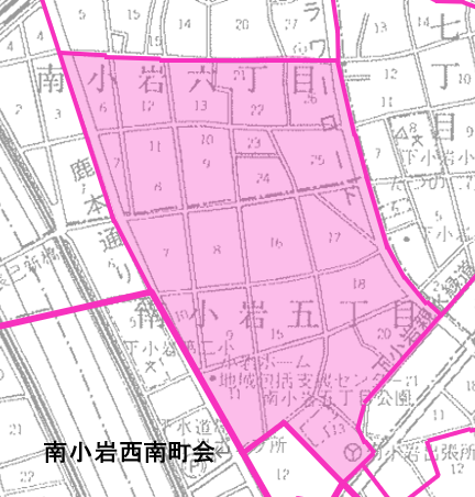 図 南小岩西南町会