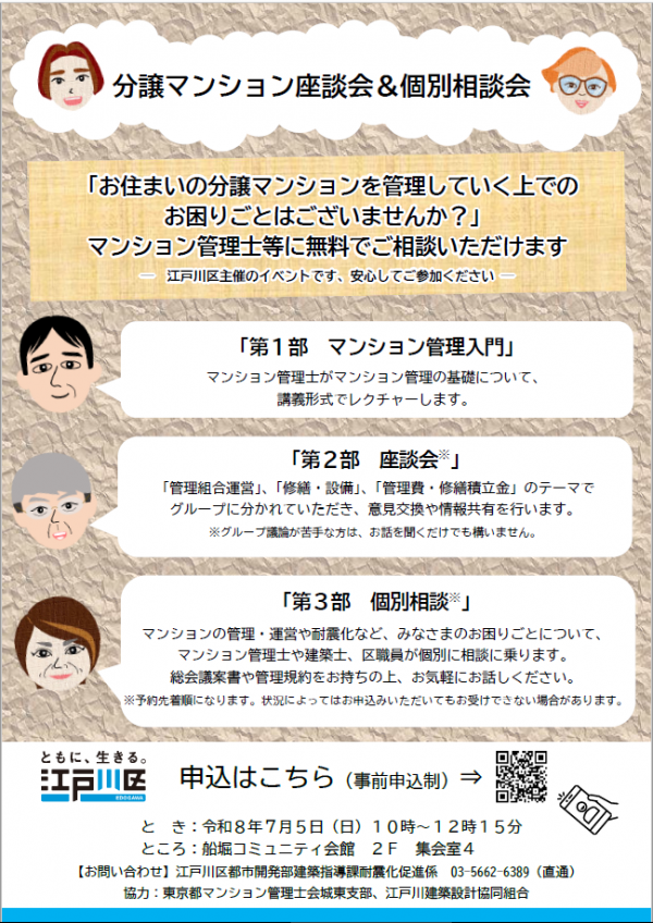セミナーチラシ