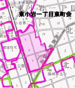 図　東小岩一丁目東町会