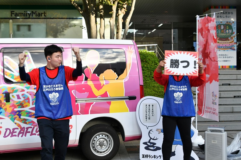 デフリンピックPRキャラバンカー来庁イベントの様子