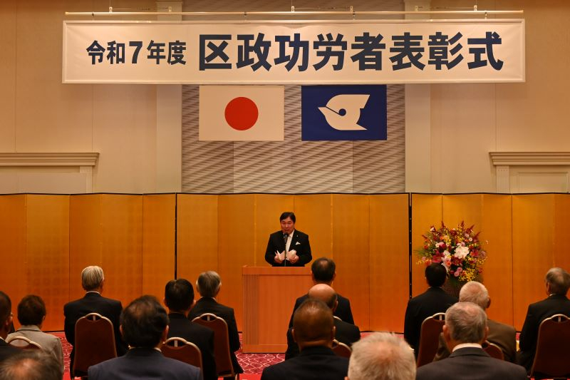 令和7年度区政功労者表彰式