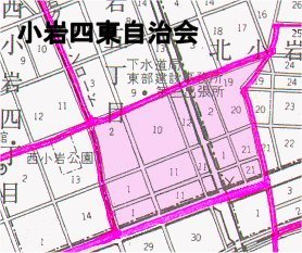 図　小岩四東自治会