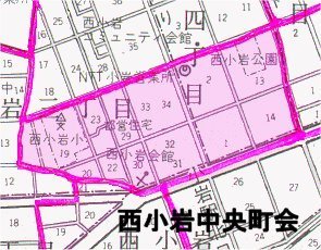 図　西小岩中央町会