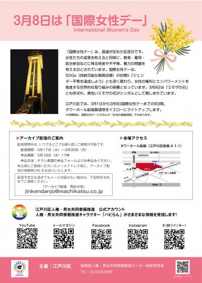 0308講座チラシ裏