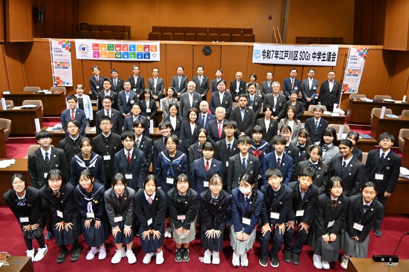 江戸川区SDGs中学生議会出席者の皆様