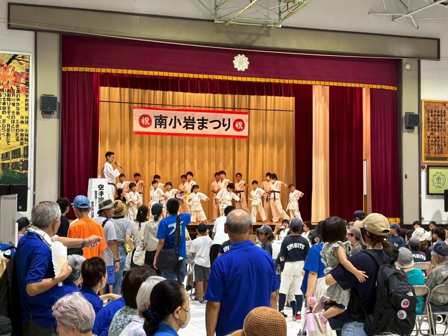 南小岩まつりステージプログラム(空手演武)