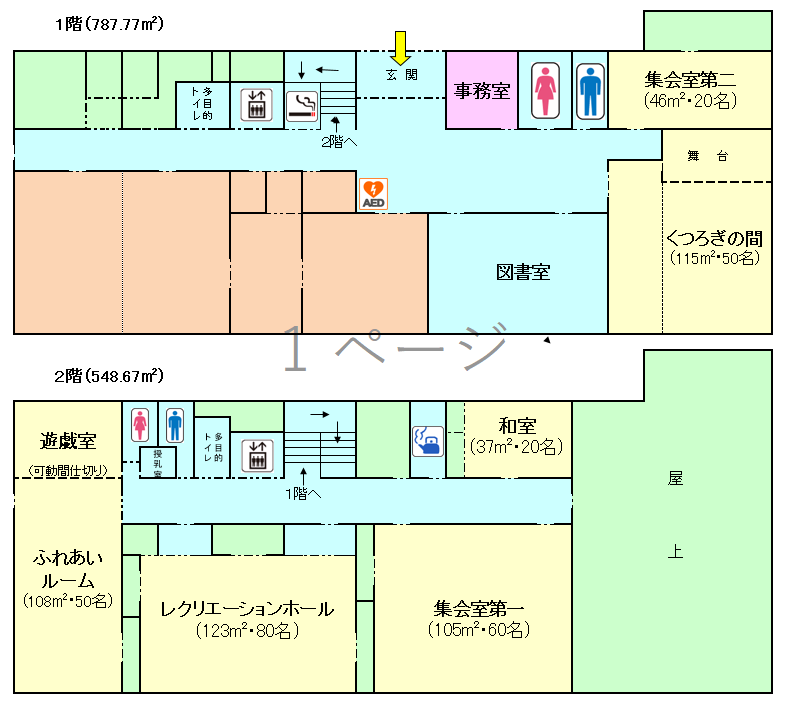 上一色コミュニティセンター館内案内図