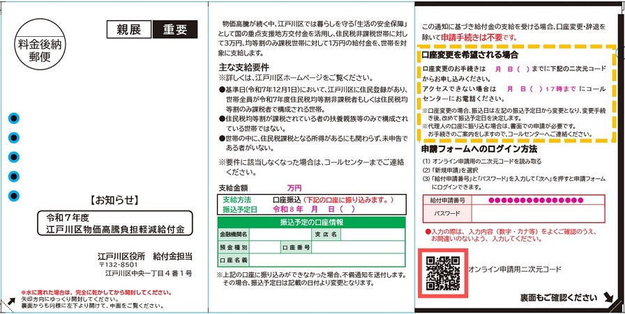 お知らせはがきのサンプル画像