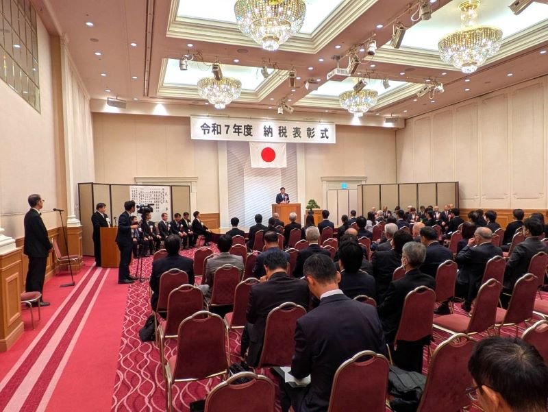 納税表彰式の様子