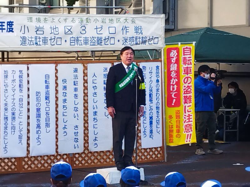 環境をよくする運動 小岩地区大会で話す斉藤区長