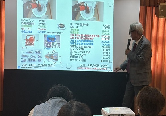 セミナーの様子1