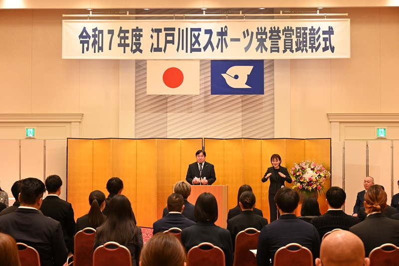 スポーツ栄誉賞顕彰式で挨拶する区長