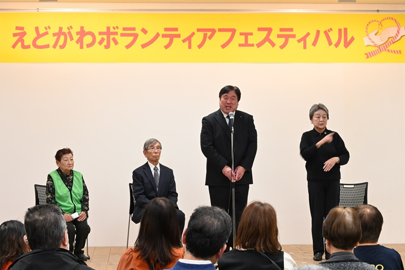 えどがわボランティアフェスティバルで挨拶する区長