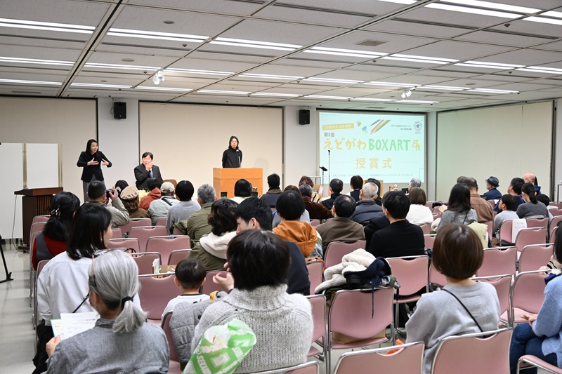 えどがわBOXART展授賞式の様子