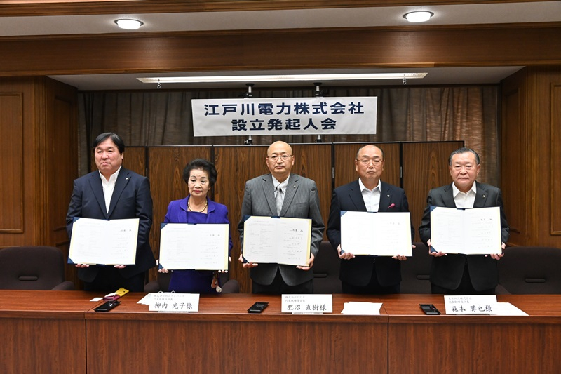 江戸川電力株式会社 設立発起人会での集合写真